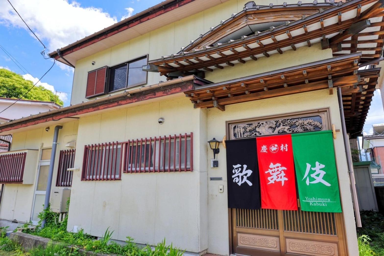 慶村 歌舞伎 公寓